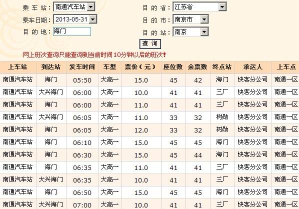 合肥汽车站时刻表(黟县到合肥汽车站时刻表)