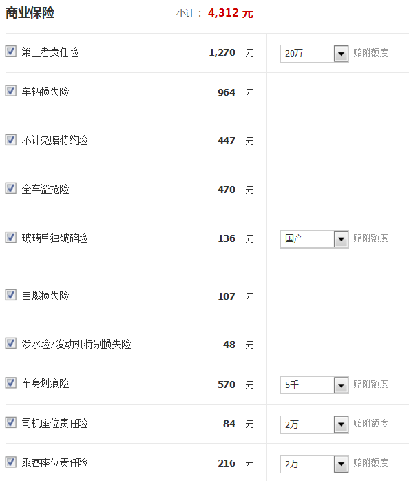 平安汽车保险计算器(2017平安车险计算器)