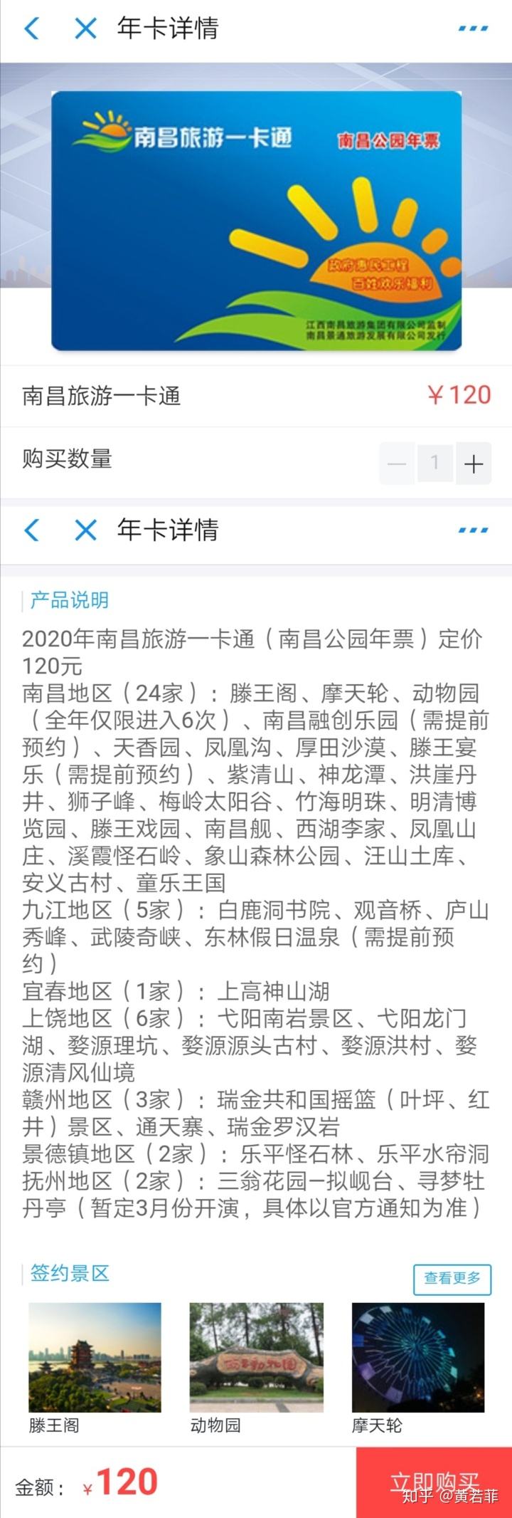 达人分享！南昌汽车票网上订票“相关信息”