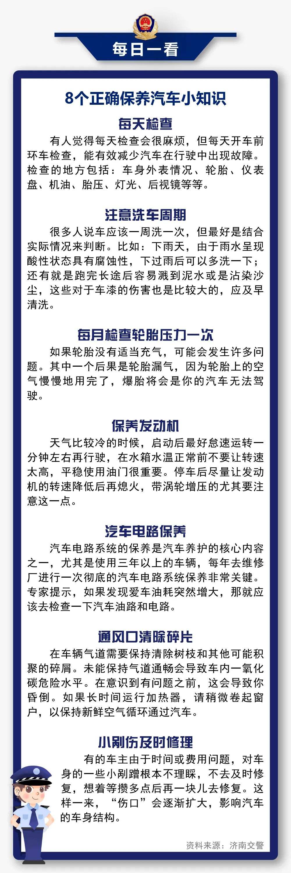 小知识！汽车多少年报废“参考资料”