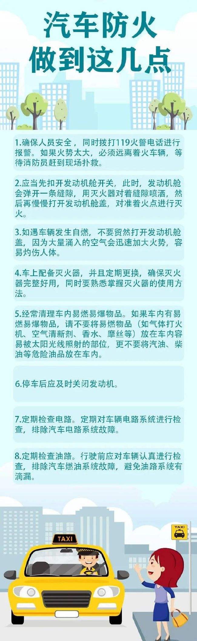 小知识！汽车年审规定“相关信息”