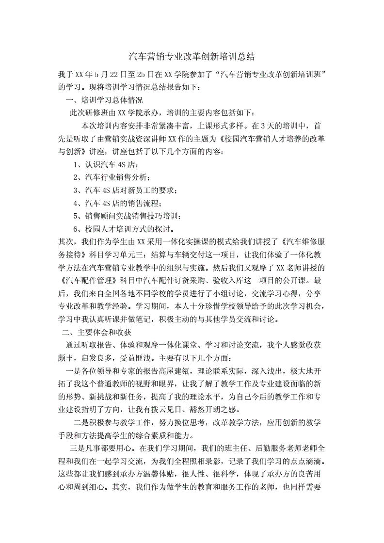 资料！汽车营销培训“报价图片参数”