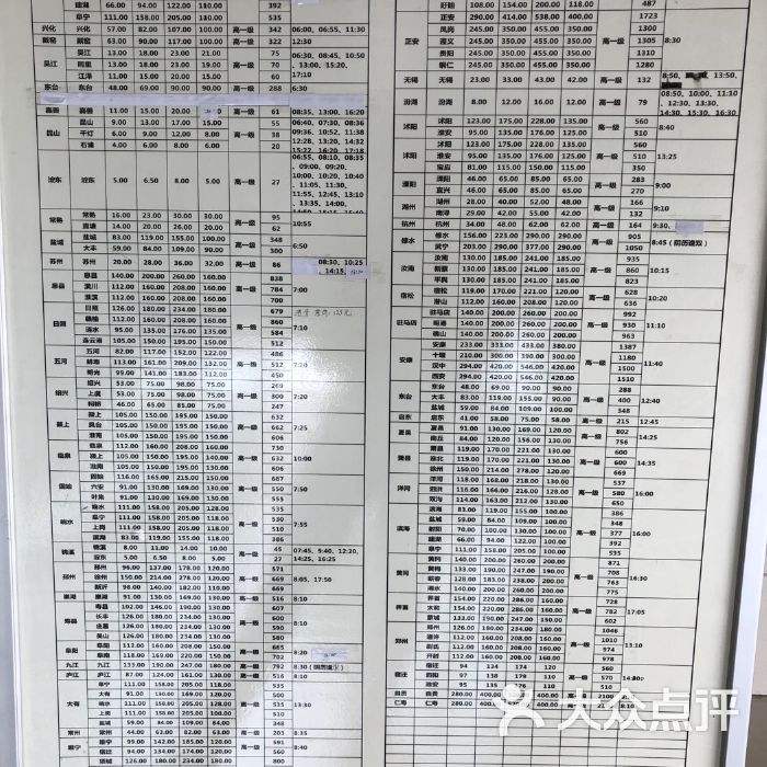 资料！上海虹桥汽车站时刻表“参考资料”