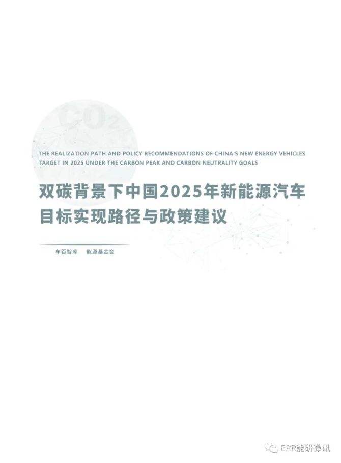 达人分享！新能源汽车规划“相关信息”