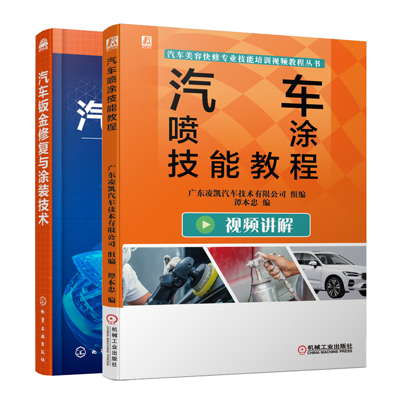 资料！汽车钣金修复技术“参考资料”