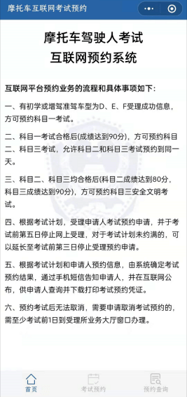 小知识！汽车驾驶证理论考试