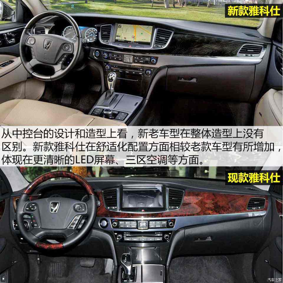 雅科仕汽车“参考资料”