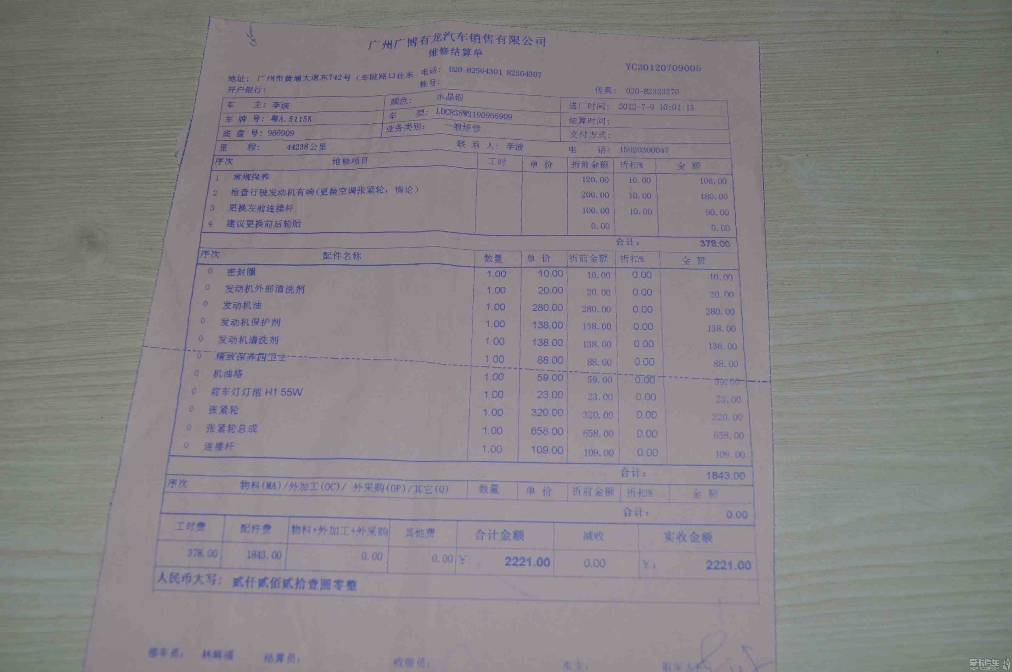 汽车爆缸“相关信息”