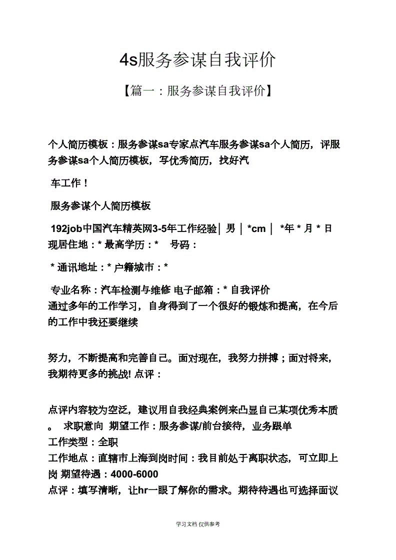 资料！汽车服务工程“参考资料”