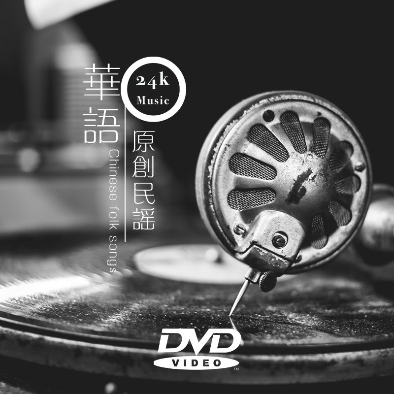 汽车音乐mv打包下载