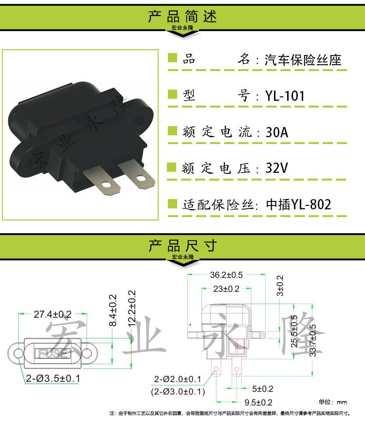 达人分享！汽车保险丝座“参考资料”