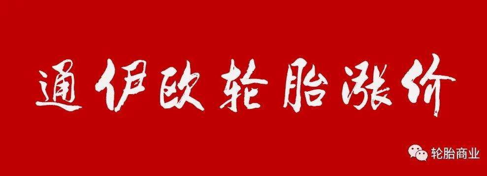 汽车轮胎价格“报价图片参数”