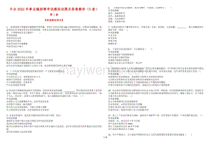 资料！汽车驾驶员模拟考试“参考资料”