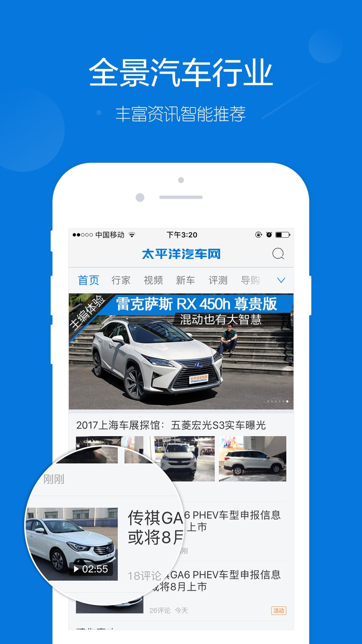 小知识！太平洋车网汽车“参考资料”