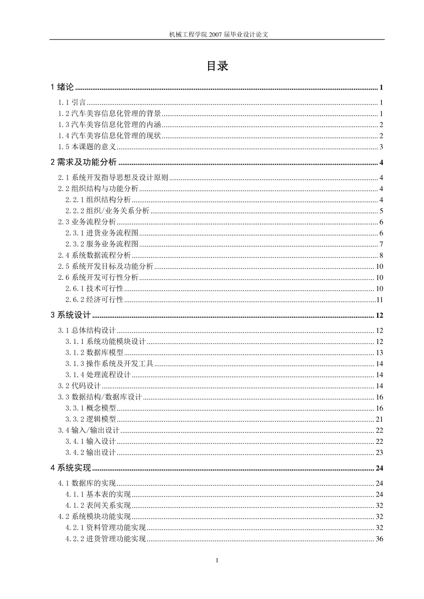 汽车下乡信息管理系统“相关信息”