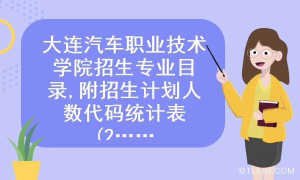 资料！汽车培训学校“参考资料”