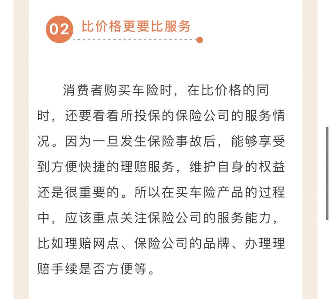 小知识！汽车商业保险买哪些“参考资料”