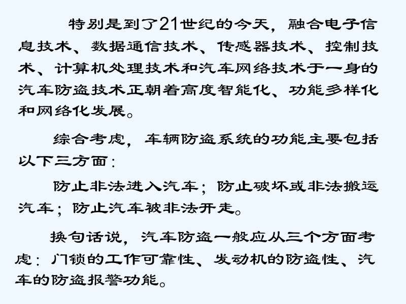 小知识！汽车电子防盗系统“报价图片参数”