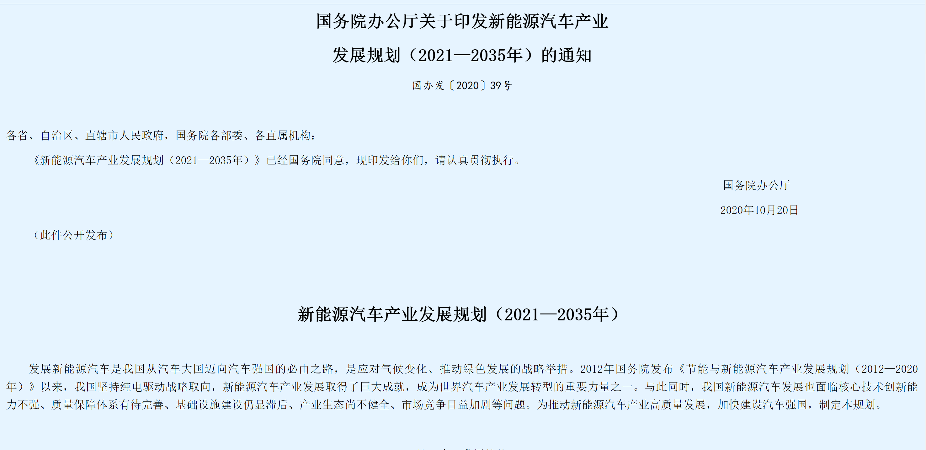 资料！领域汽车“相关信息”