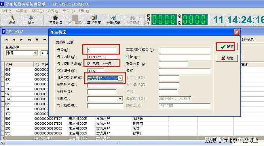 汽车牌照网上选号“相关信息”