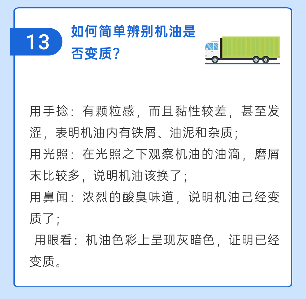 小知识！汽车多少公里换机油