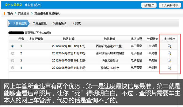 小知识！河南汽车违章查询