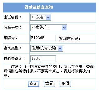 小知识！河南汽车违章查询