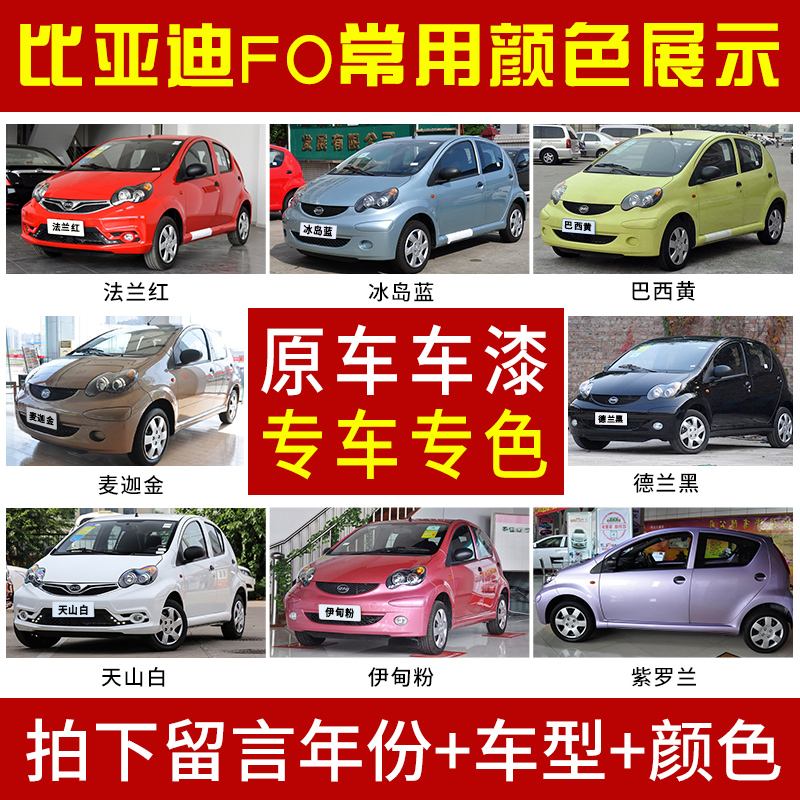 比亚迪f3汽车“参考资料”