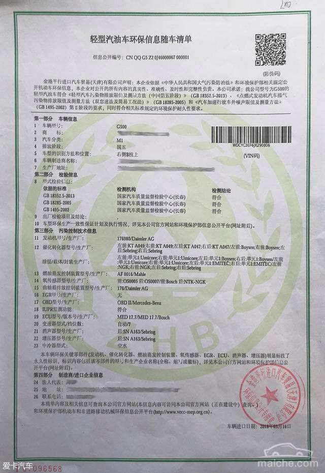 资料！汽车三包网“相关信息”