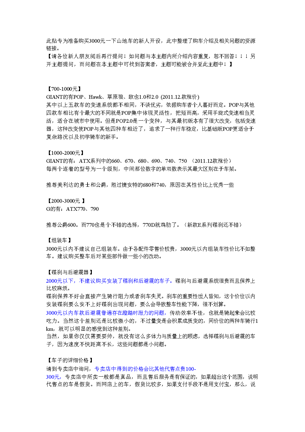 小知识！广州汽车省站“参考资料”