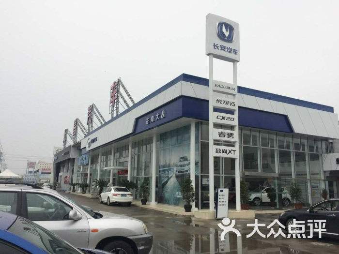 资料！长安汽车4s店