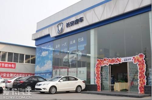 资料！长安汽车4s店