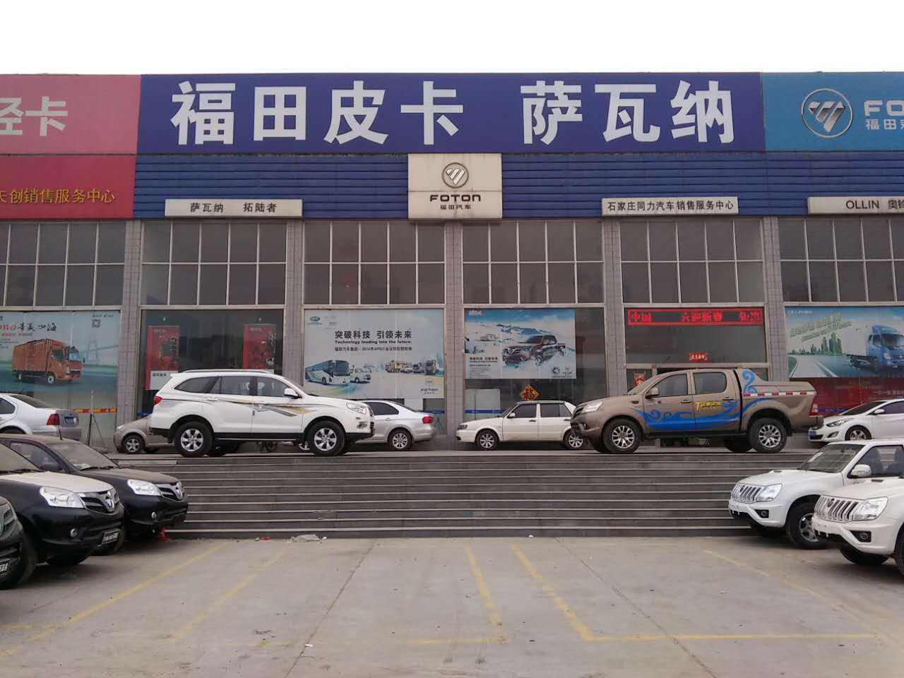 小知识！福田汽车4s店“报价图片参数”