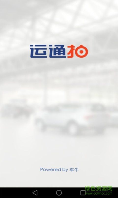 资料！运通汽车“相关信息”