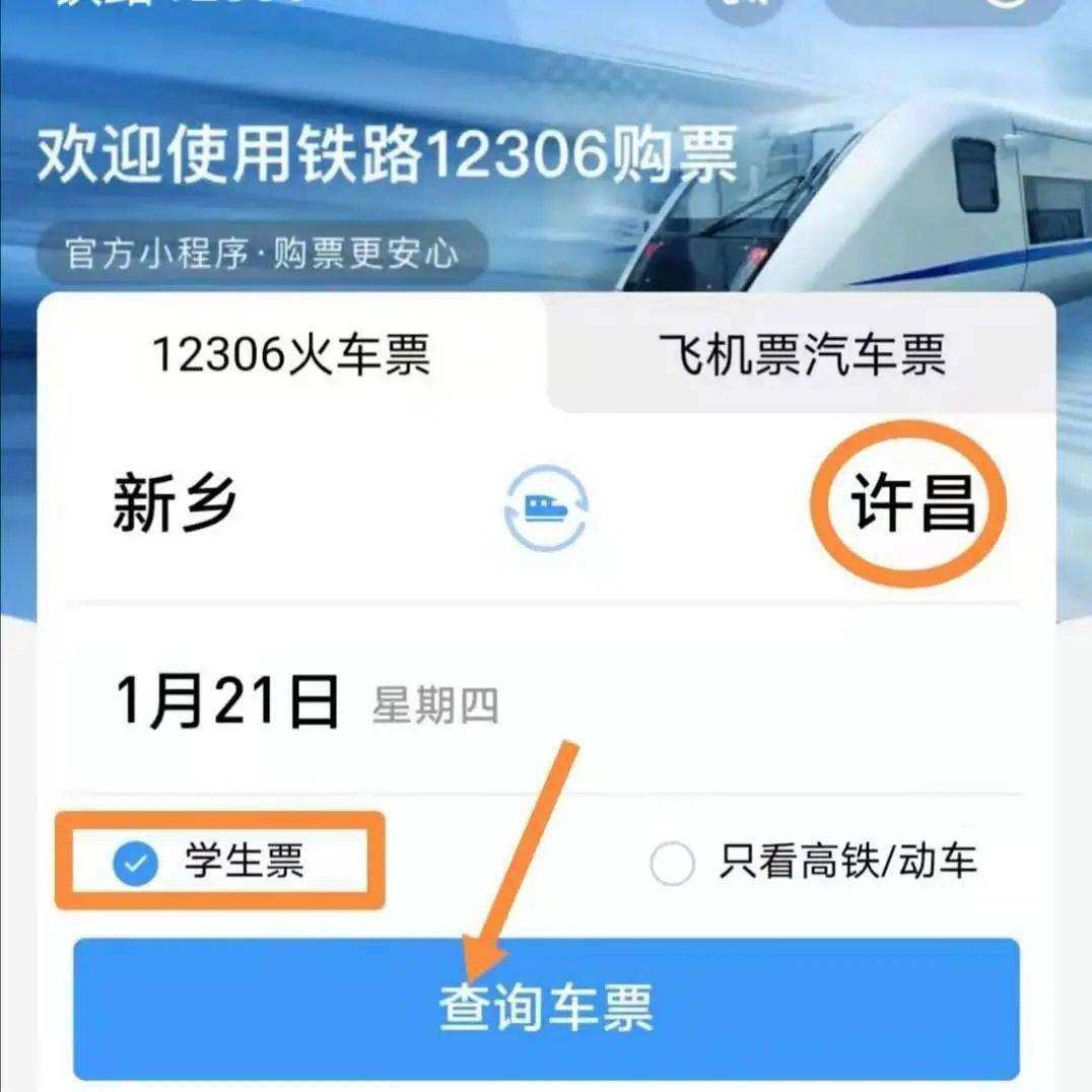 小知识！汽车车票查询“报价图片参数”