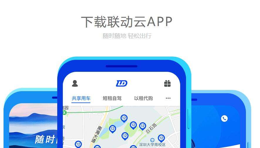 资料！共享汽车app“相关信息”