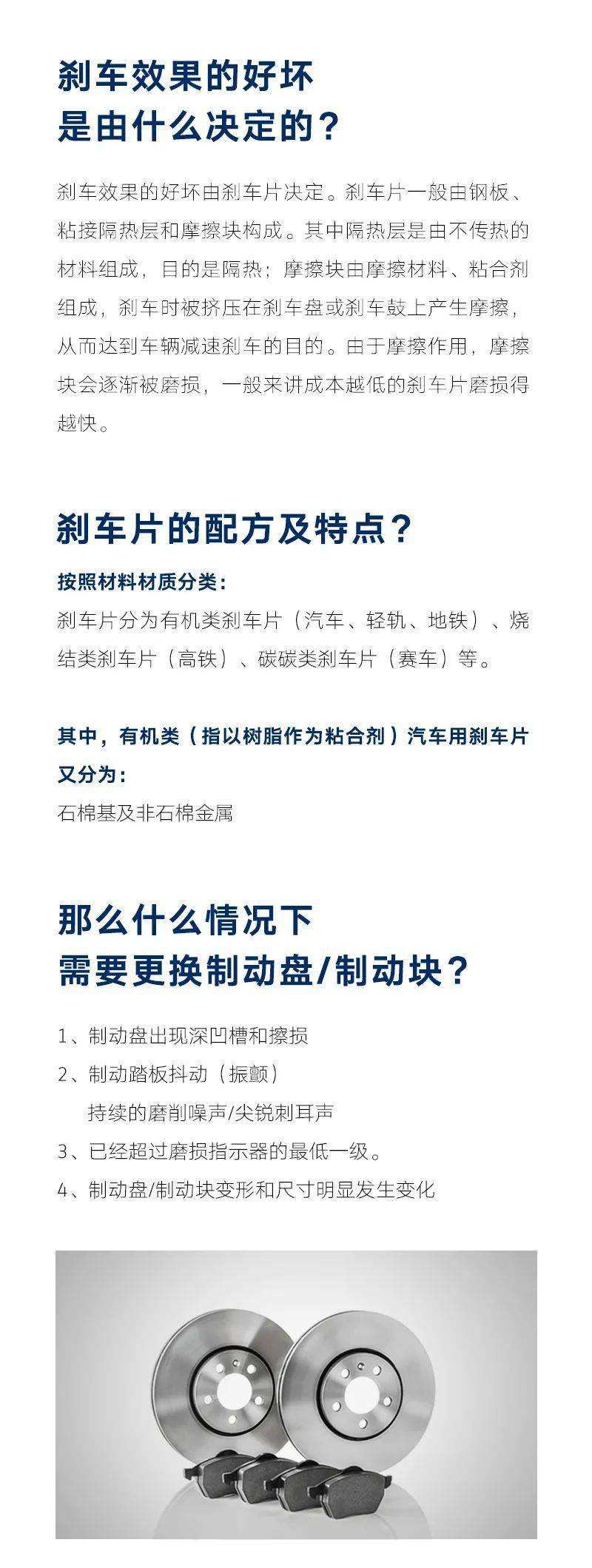 小知识！汽车刹车系统“相关信息”