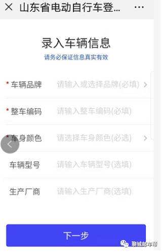 汽车临时牌照有效期“相关信息”