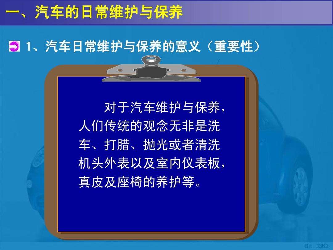 小知识！汽车首保需要带什么“相关信息”