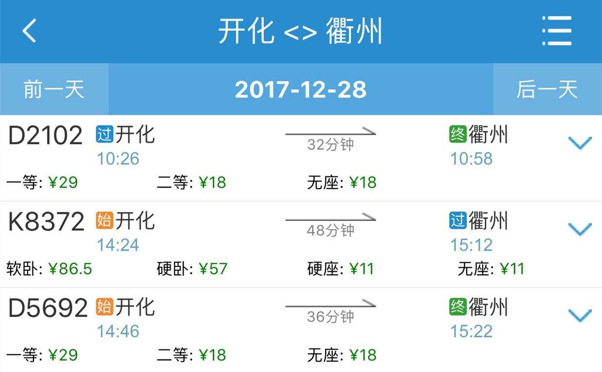 资料！宁波到义乌汽车时刻表“相关信息”