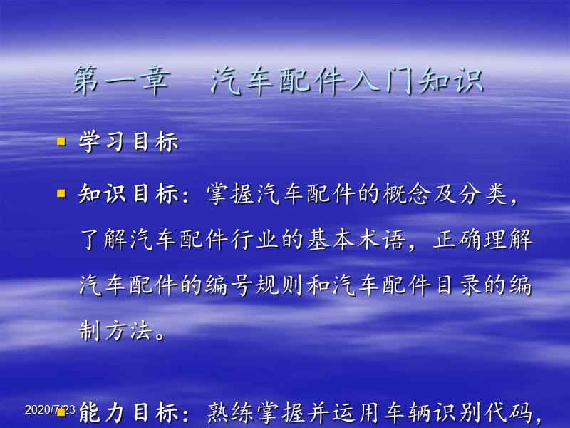 小知识！汽车电器配件“相关信息”