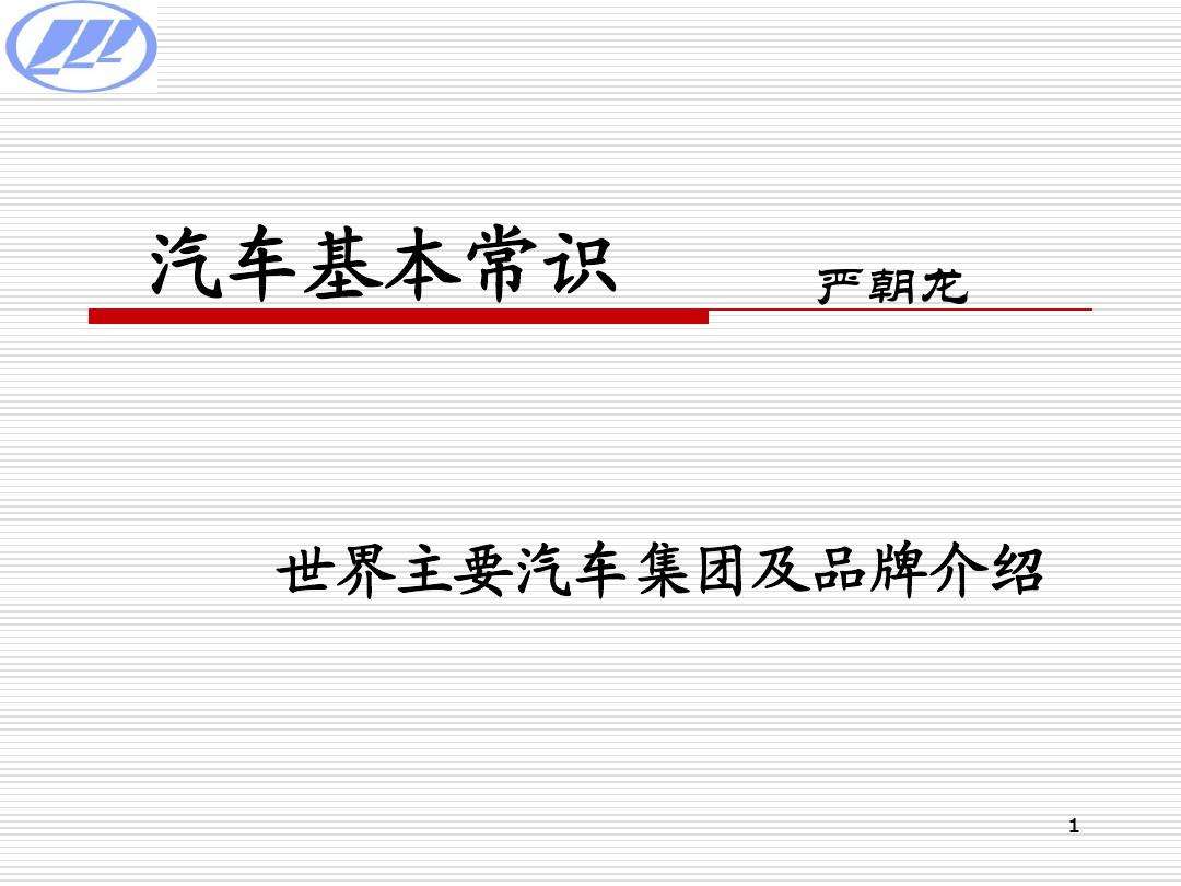 小知识！汽车零配件网上商城“相关信息”