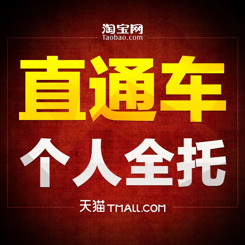 资料！汽车托管“相关信息”