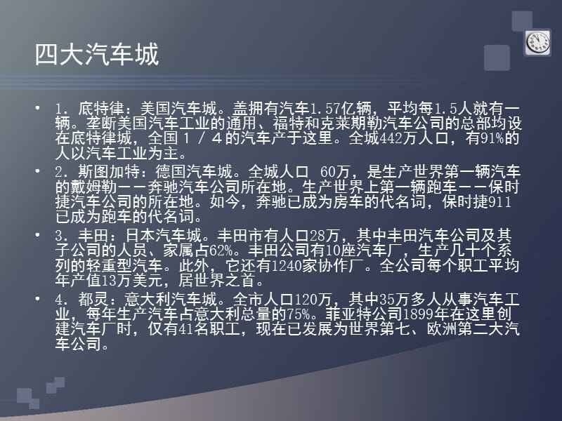 小知识！汽车知识网“相关信息”